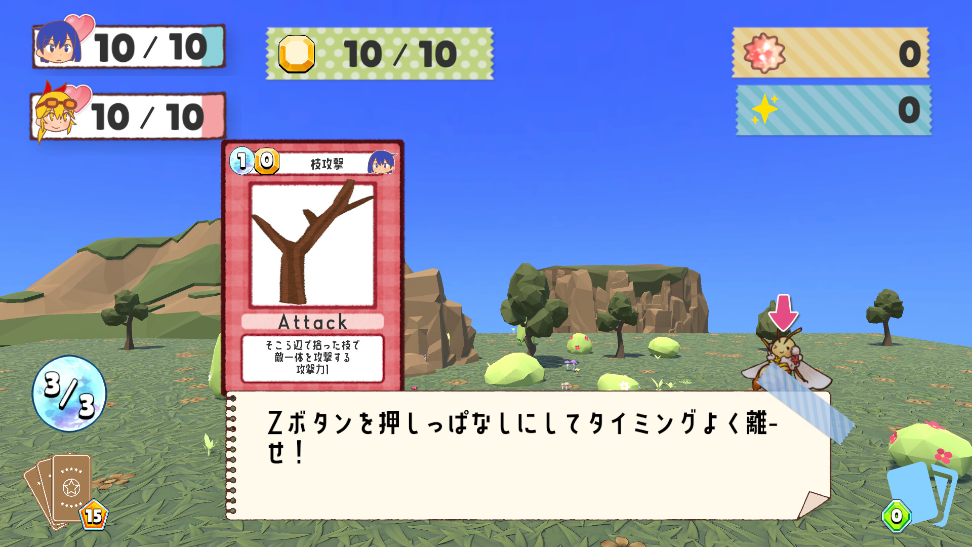 Reach For The Stars screenshot #6