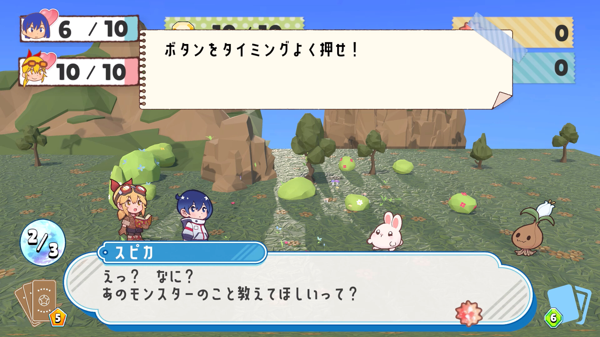 Reach For The Stars screenshot 5