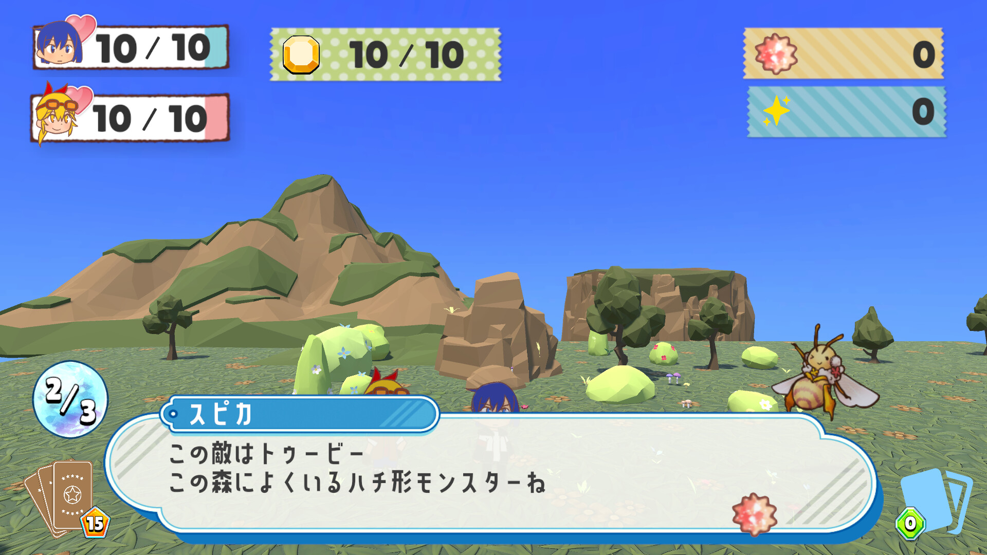 Reach For The Stars screenshot #8