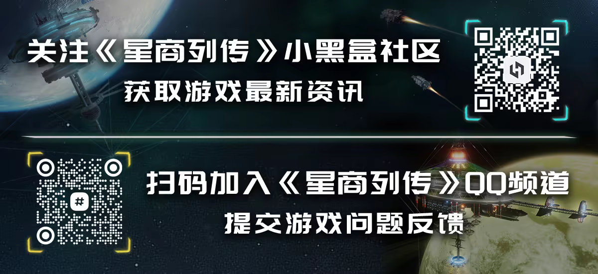 星商列传