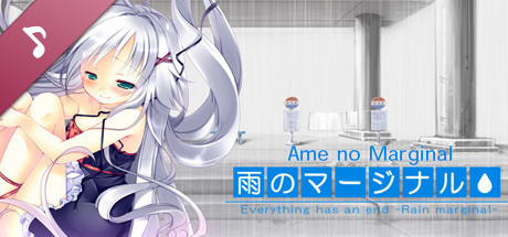 Ame no Marginal -Rain Marginal- - Original Soundtrack banner image