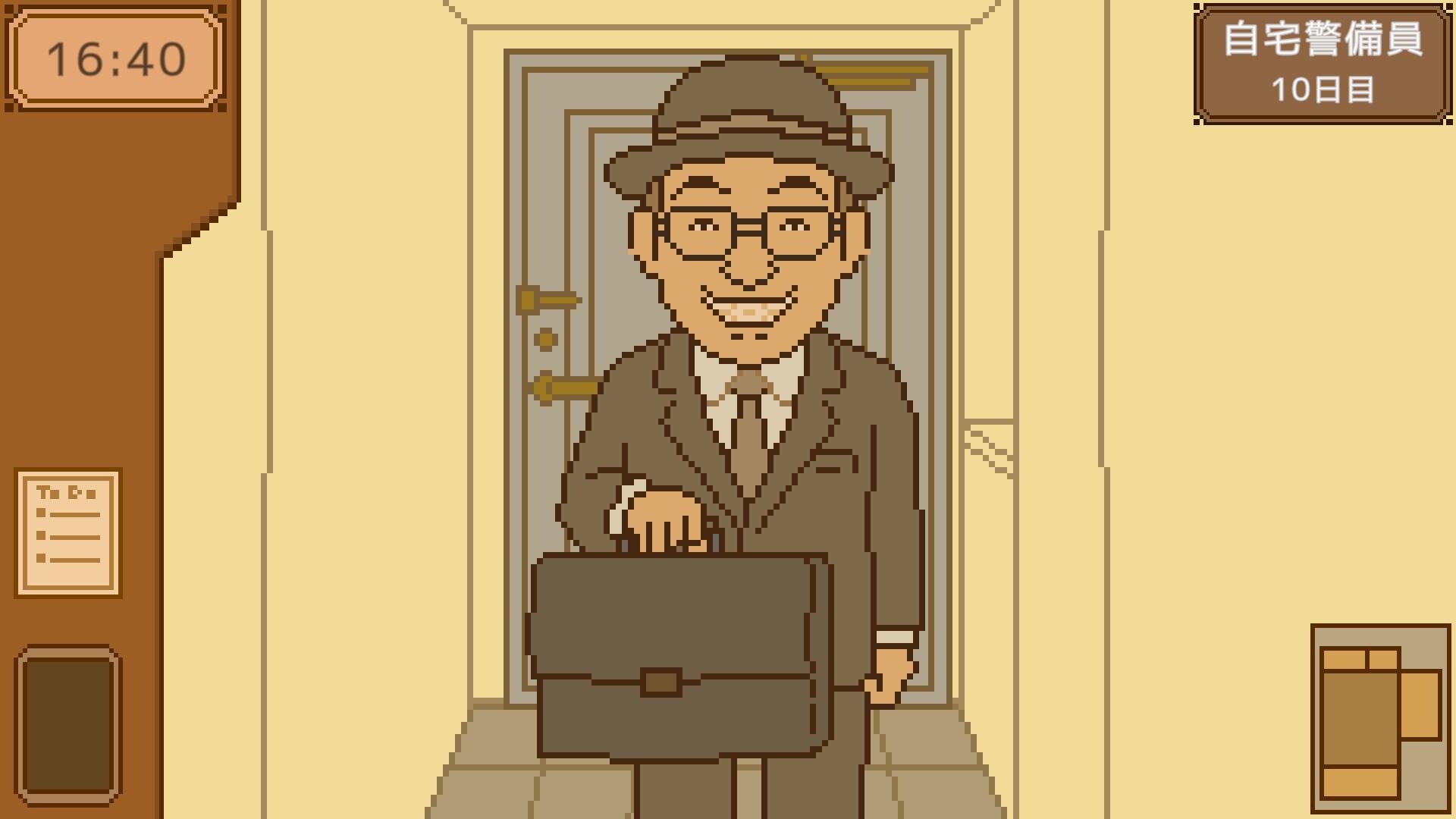 自宅警備員のお仕事 screenshot #1