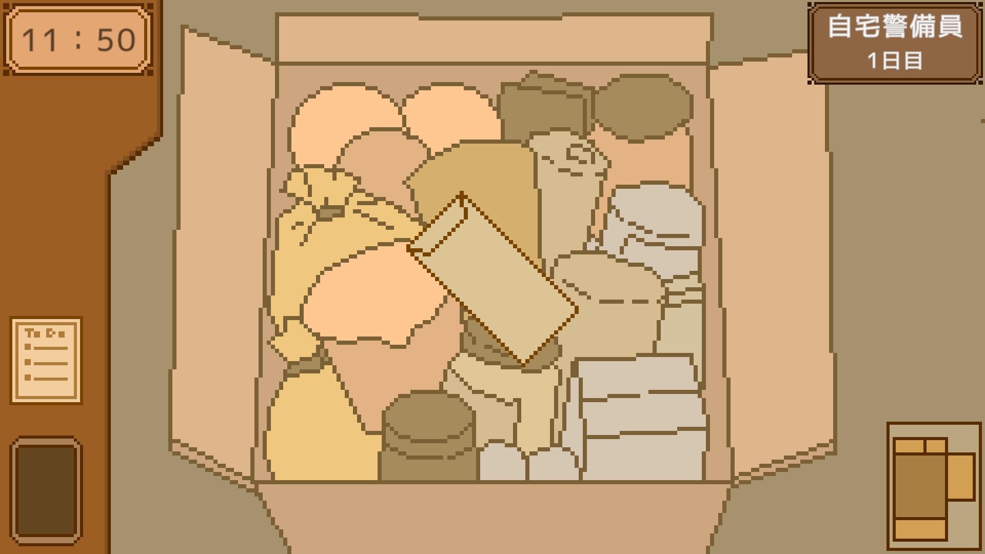 自宅警備員のお仕事 screenshot #5