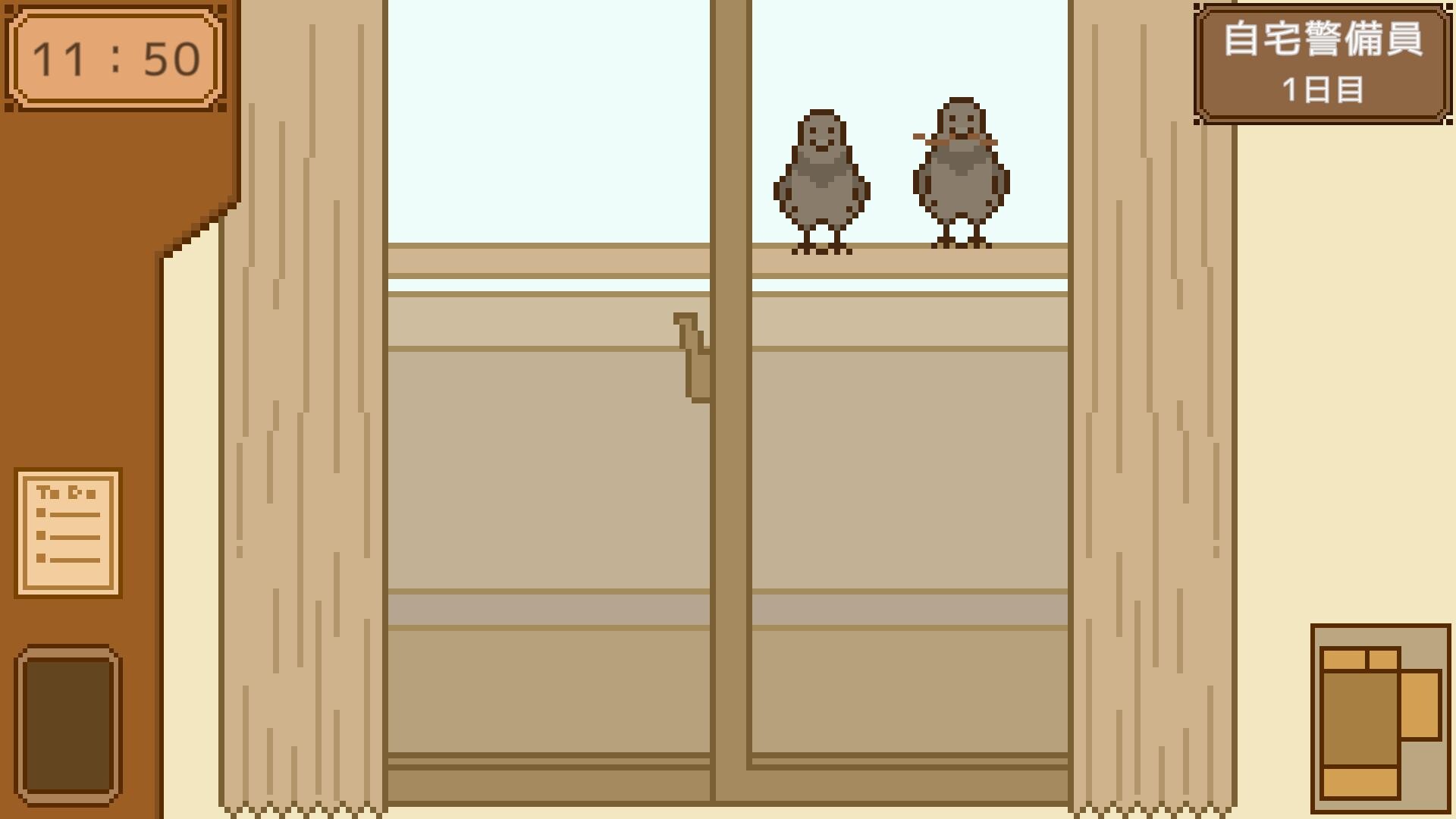 自宅警備員のお仕事 screenshot #4