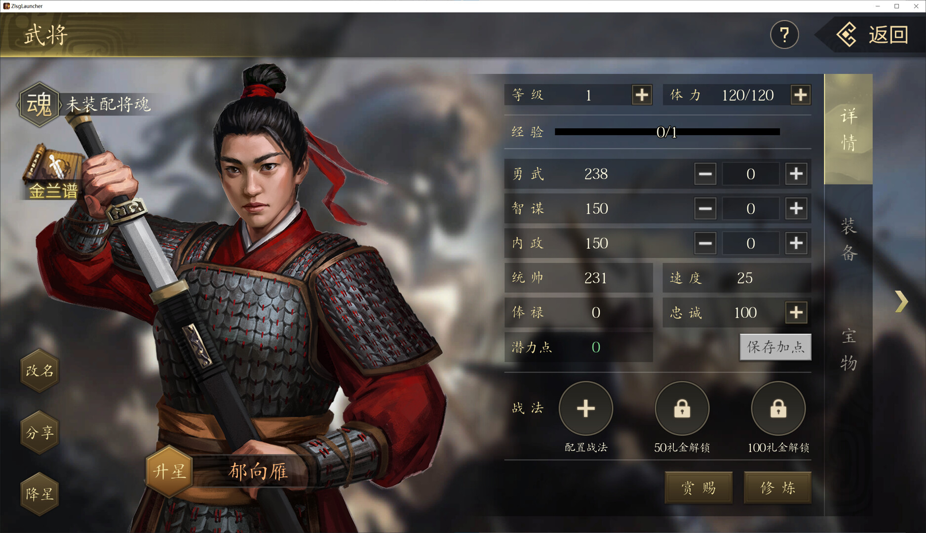 战略三国 screenshot #3