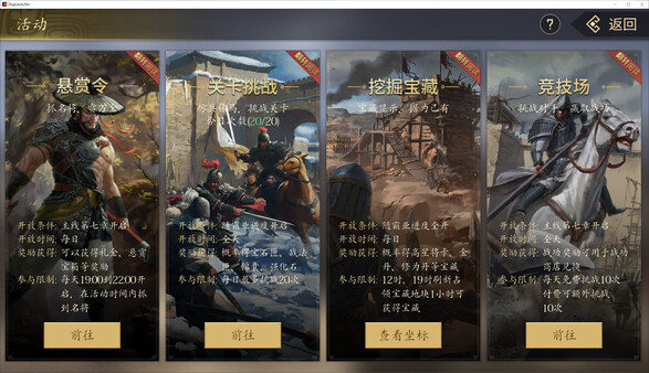 战略三国 game for Linux 1