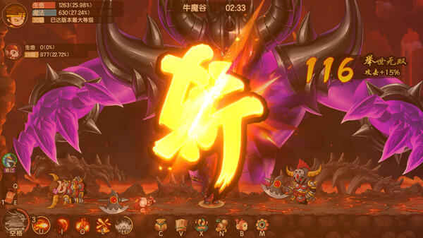 造梦西游：无双 game for windows Pc 1