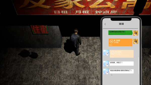 下凡 Demo screenshot 2