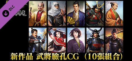 NOBUNAGA'S AMBITION: Souzou Steam Charts and Player Count Stats