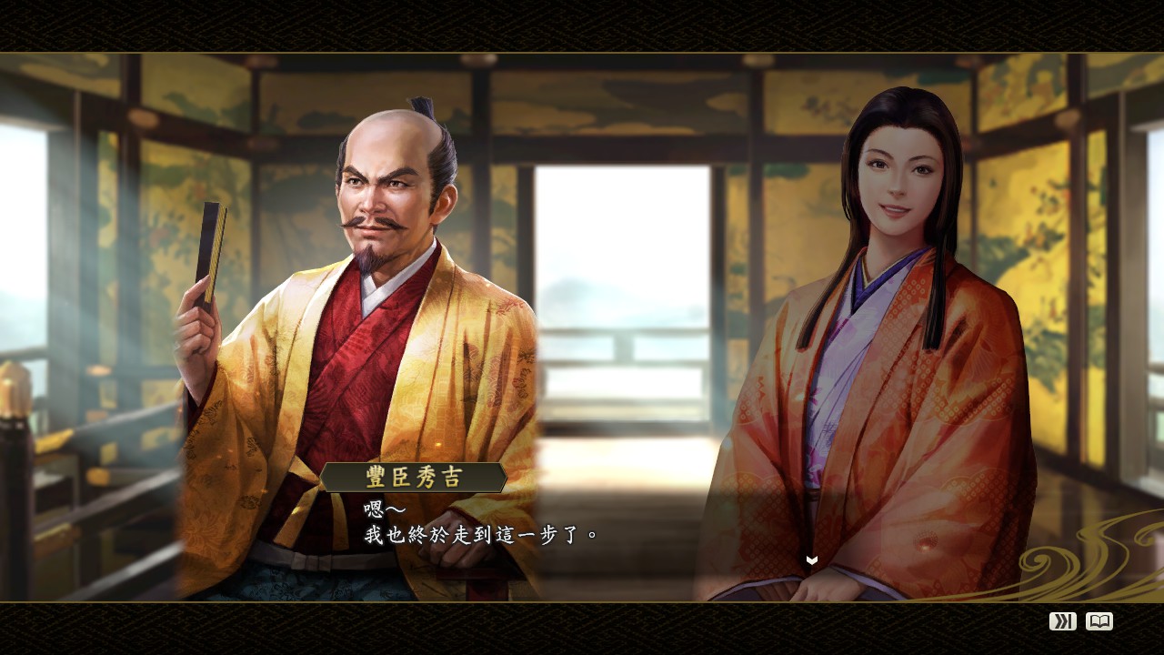 Nobunaga's Ambition: Souzou WPK - 10 New Face CG Set Featured Screenshot #1