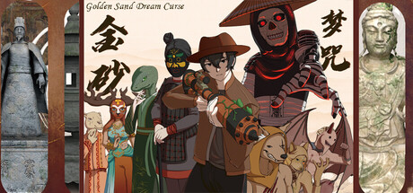 金砂梦咒Golden Sand Dream Curse