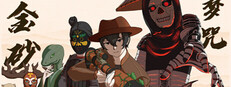 金砂梦咒Golden Sand Dream Curse