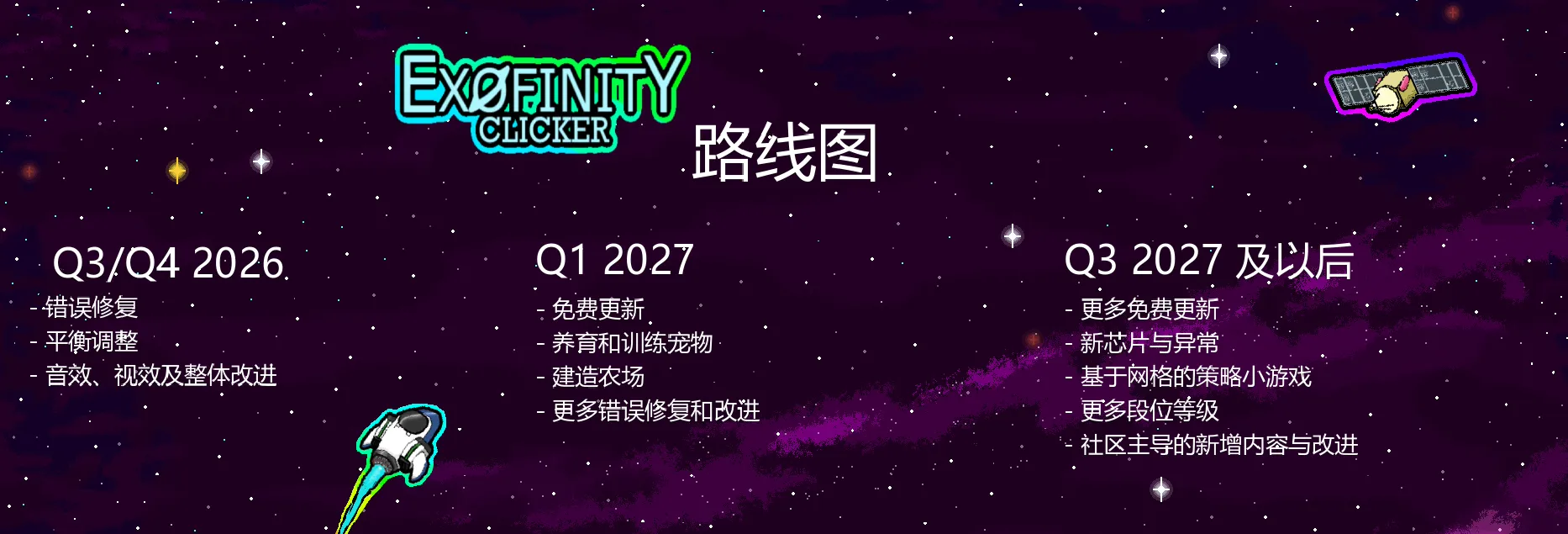 Exofinity Clicker screenshot 9