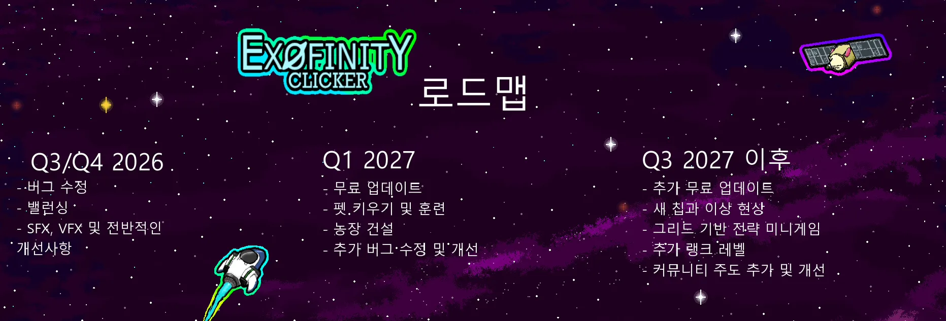 Exofinity Clicker screenshot 8