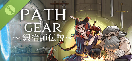 Path of Gear～鍛冶師伝説～ Demo