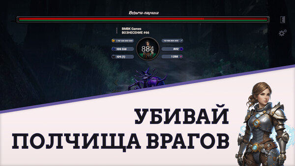 Скриншот из MONSTER WAR