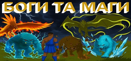 GODS AND MAGES