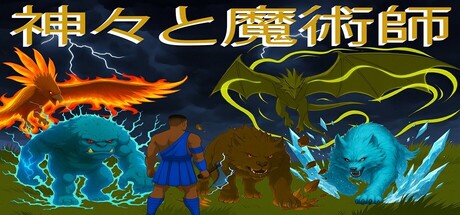 GODS AND MAGES