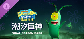 SpongeBob SquarePants: Titans of the Tide - Tidal Season Pass