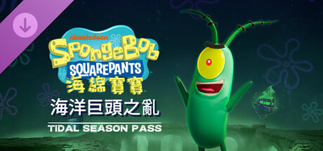 SpongeBob SquarePants: Titans of the Tide - Tidal Season Pass