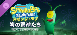 SpongeBob SquarePants: Titans of the Tide - Tidal Season Pass