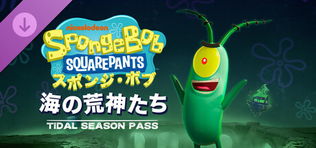 SpongeBob SquarePants: Titans of the Tide - Tidal Season Passの作品画像