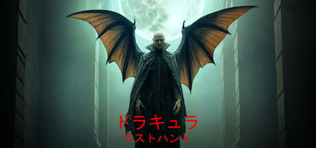 Dracula: The Last Huntの作品画像