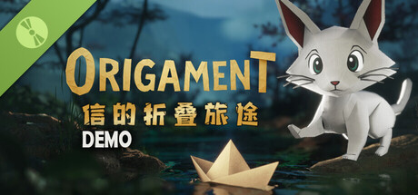 信的折叠旅途 DEMO