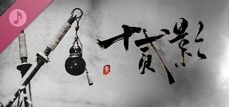 TwelvesShadow SoundTrack banner image