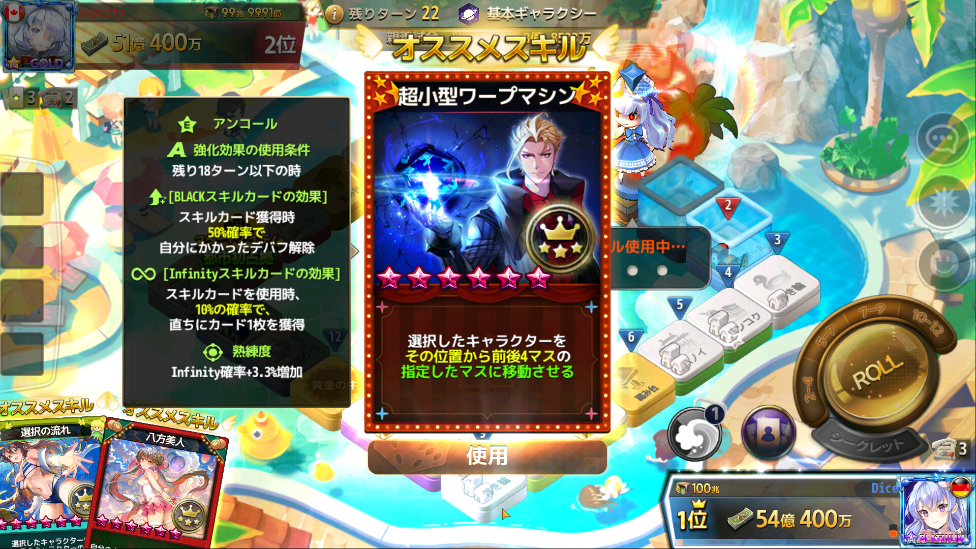 スクリーンショット 8