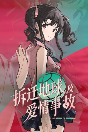 Is the Vat Utopia or Dystopia? 这里没有地雷妹！