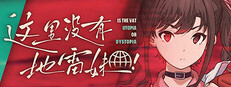Is the Vat Utopia or Dystopia? game capsule image