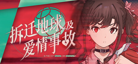 Is the Vat Utopia or Dystopia? 这里没有地雷妹！ - Night Cruising 夜间巡航. Popular. Released July 21, 2026