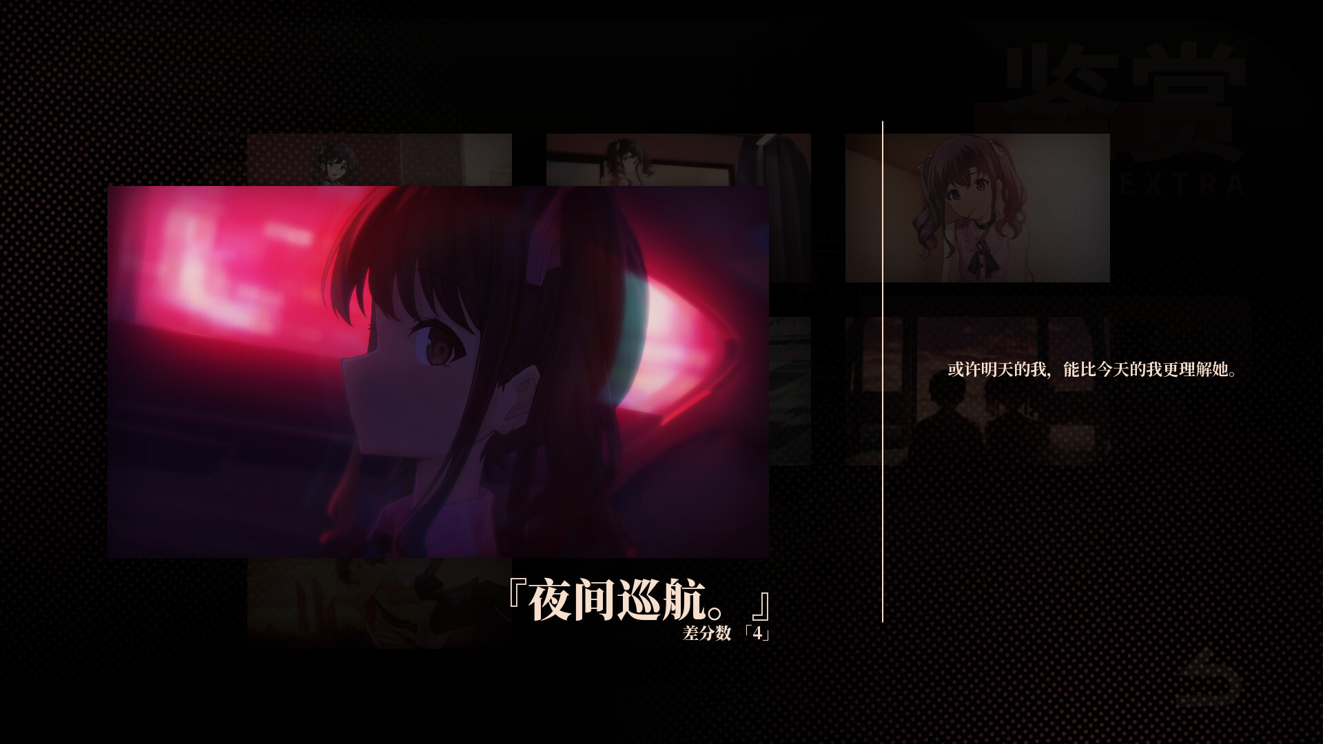 Is the Vat Utopia or Dystopia? screenshot 10