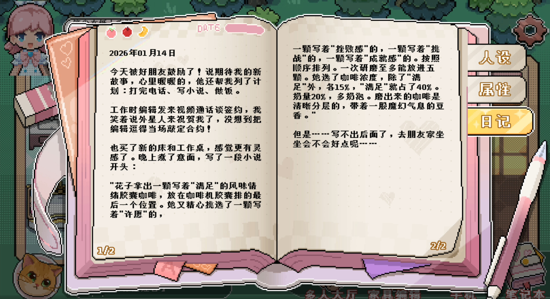 芽灵小屋 screenshot #4