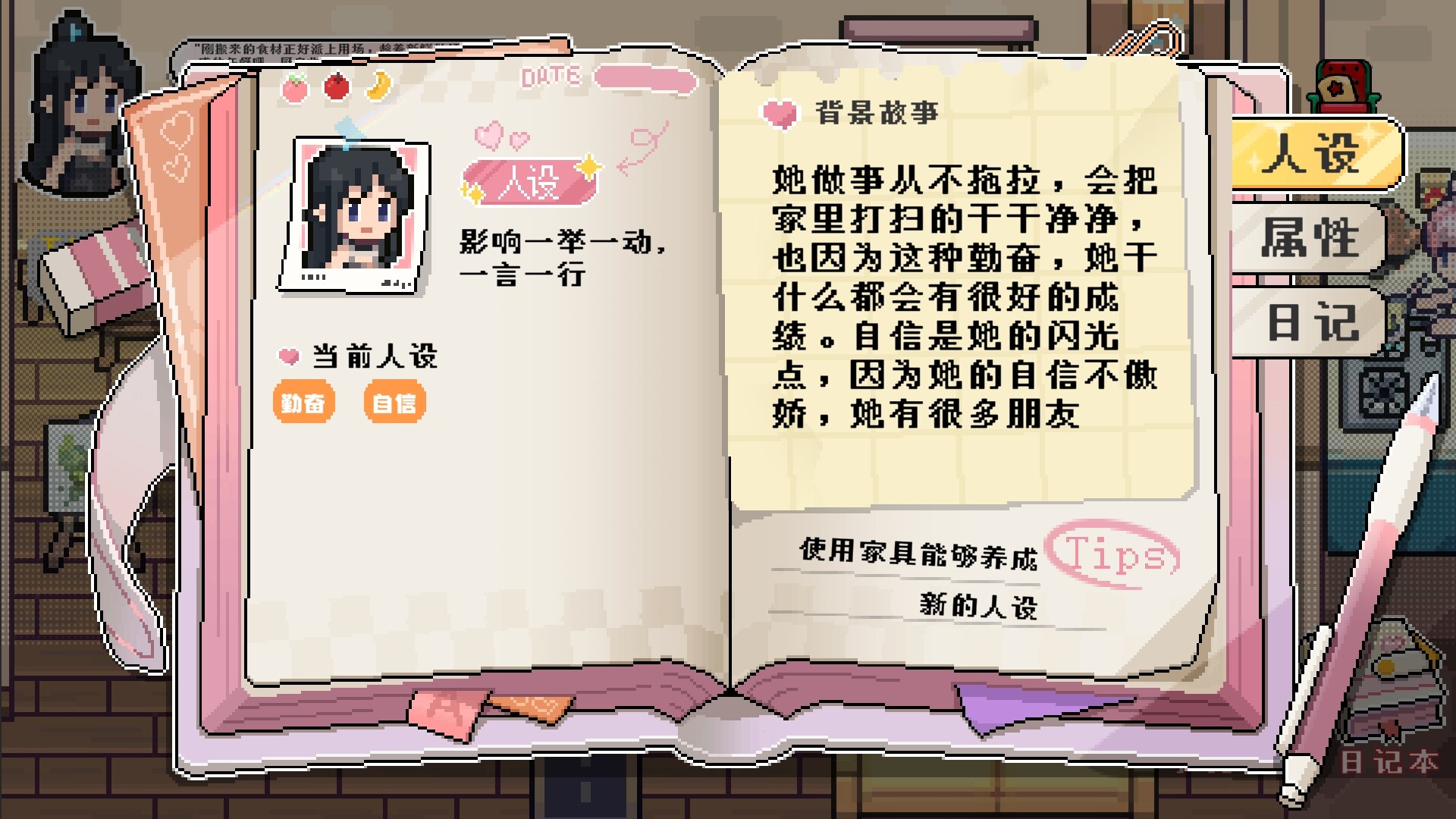 芽灵小屋 screenshot #2