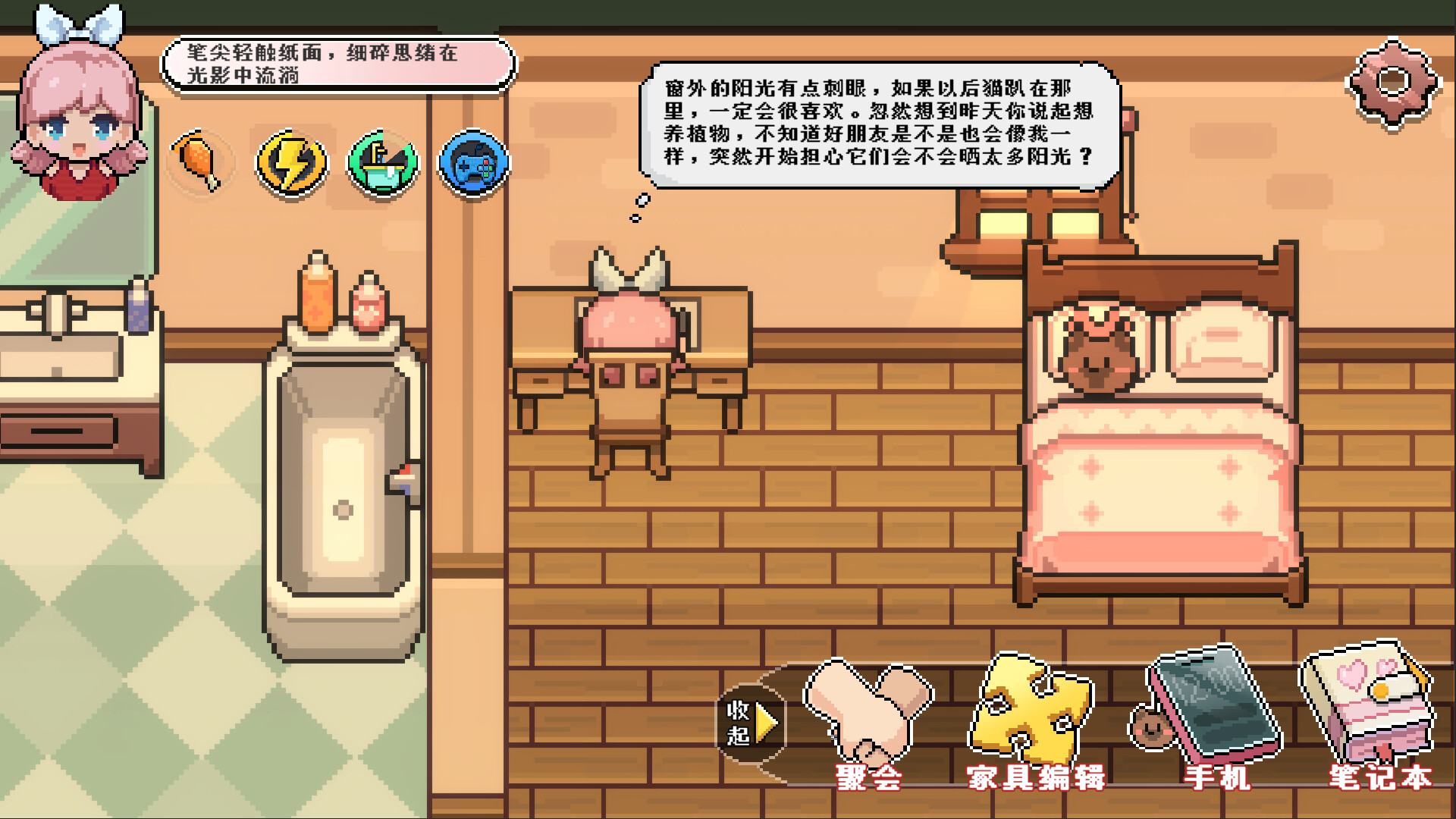 芽灵小屋 screenshot 2