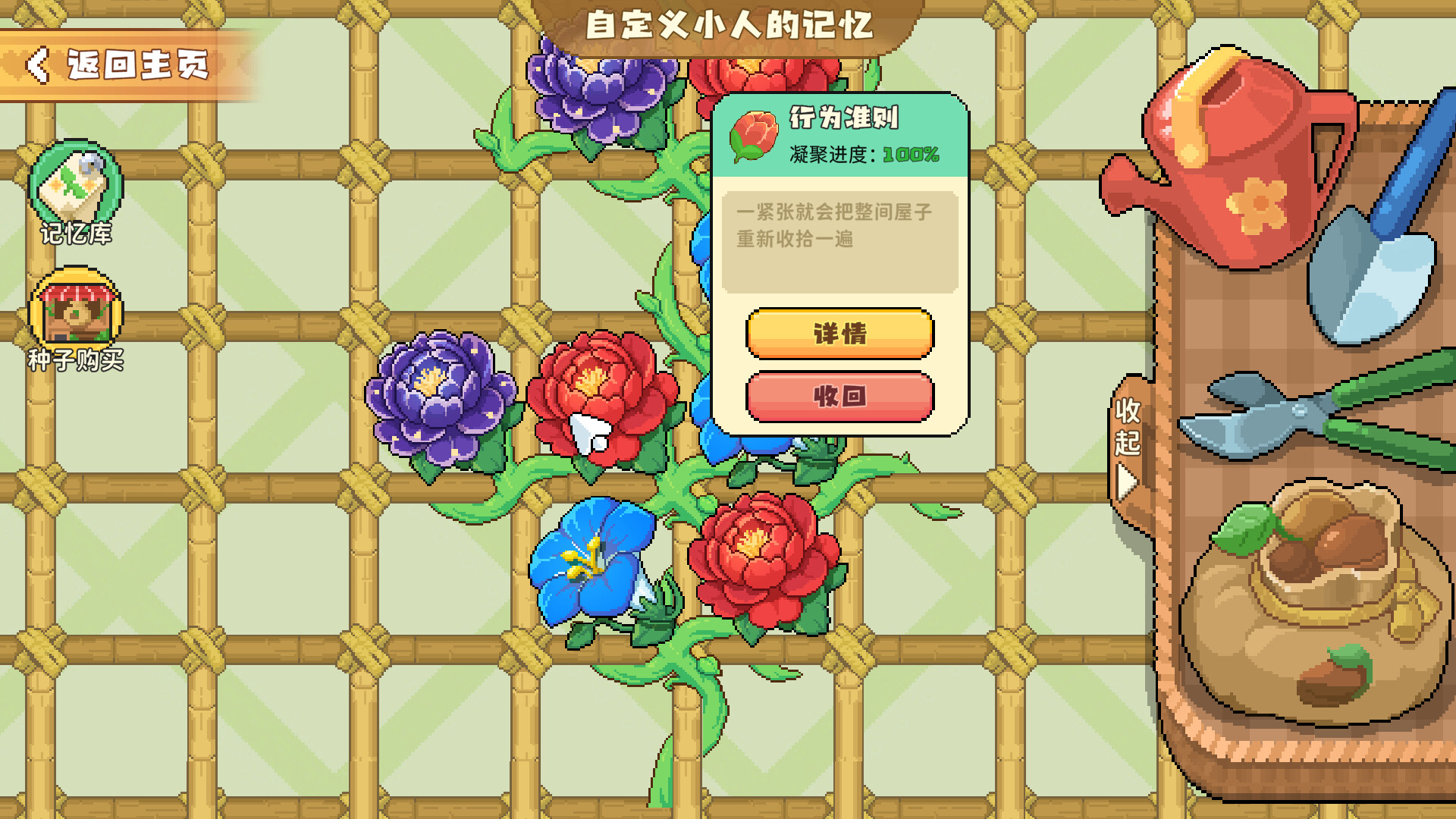 芽灵小屋 screenshot #3