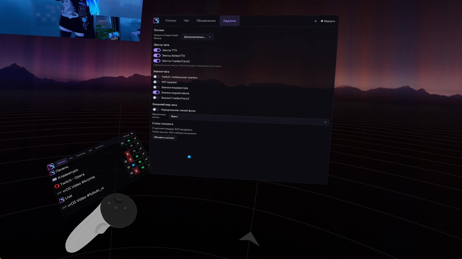 vrOS screenshot 5