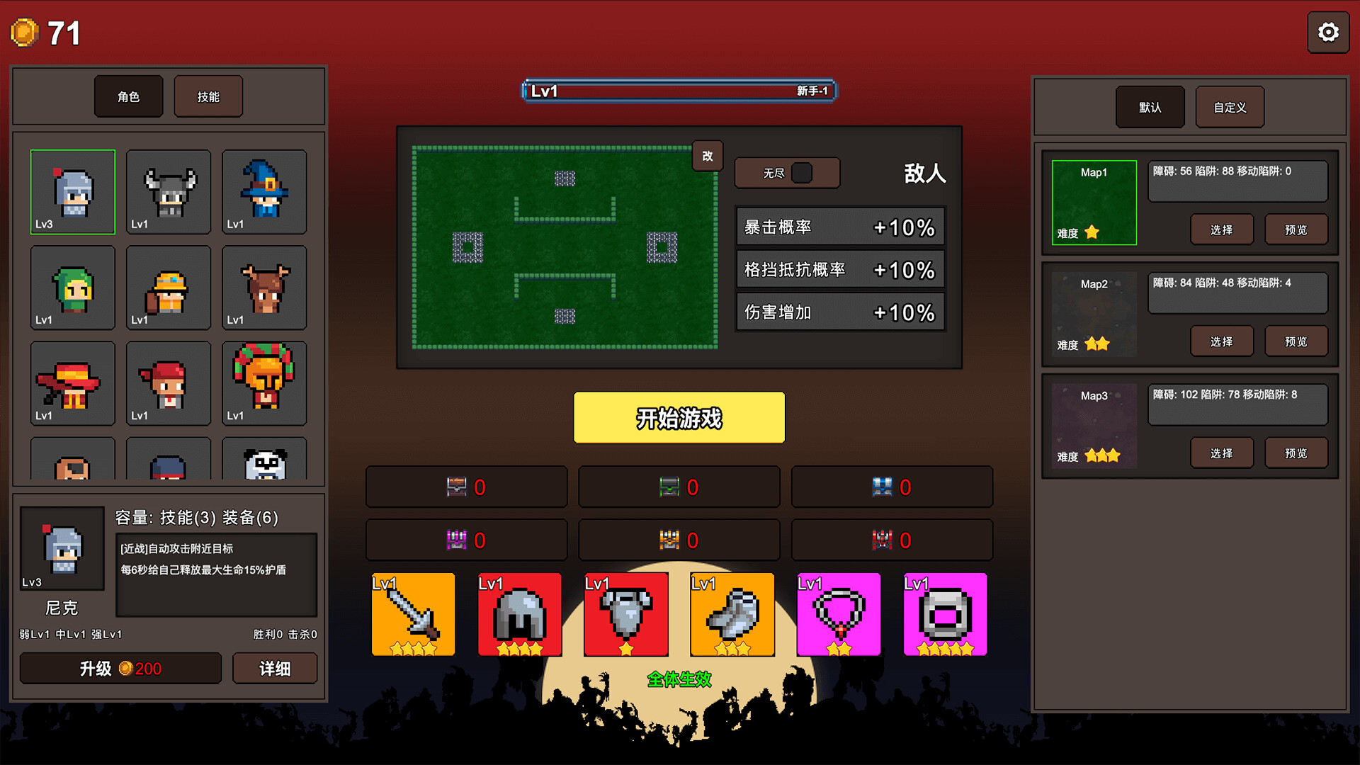 《秘境英雄-幸存者Roguelike(Secret Heroes-Survivor Roguelike)》|v1.0.0|中文|免安装硬盘版 《秘境英雄-幸存者Roguelike(Secret Heroes-Survivor Roguelike)》|v1.0.0|中文|免安装硬盘版