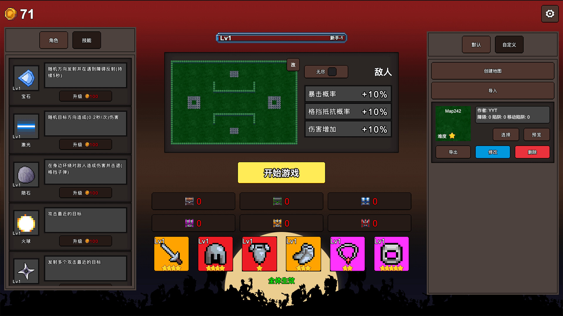 《秘境英雄-幸存者Roguelike(Secret Heroes-Survivor Roguelike)》|v1.0.0|中文|免安装硬盘版 《秘境英雄-幸存者Roguelike(Secret Heroes-Survivor Roguelike)》|v1.0.0|中文|免安装硬盘版