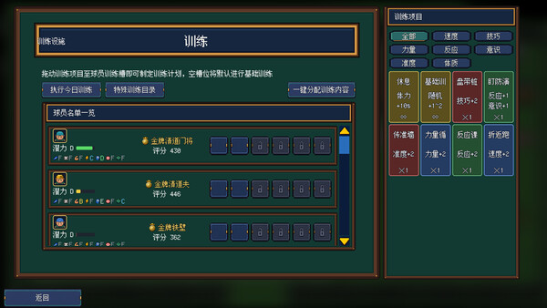 Football Manager: Auto Chess screenshot 4