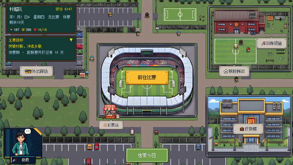 Football Manager: Auto Chess screenshot 1