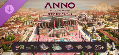 Anno 117: Pax Romana – Marvellous Mosaic Packの作品画像