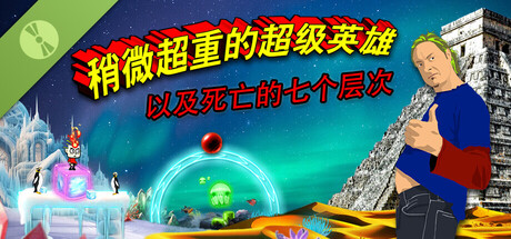 Slightly Overweight Superhero and the seven levels of death Demo