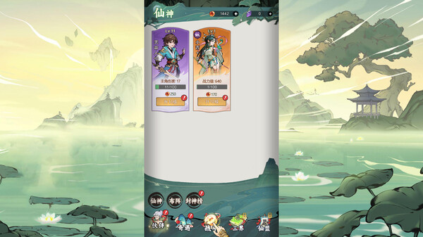 封神让我来for windows and Linux 1