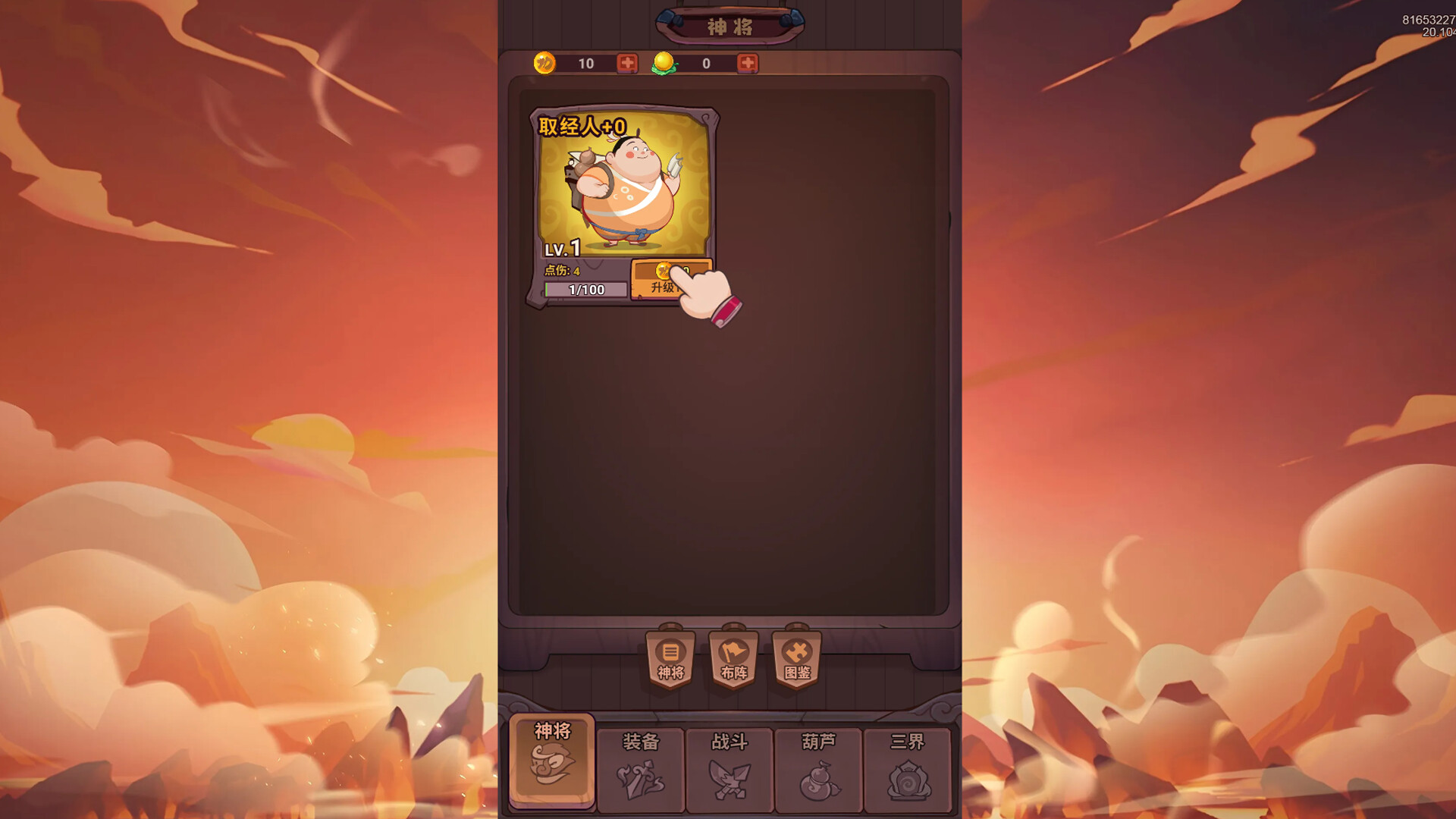 西游除妖 screenshot #5