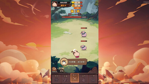 待定1 screenshot 2