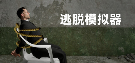 EscapeSimulator