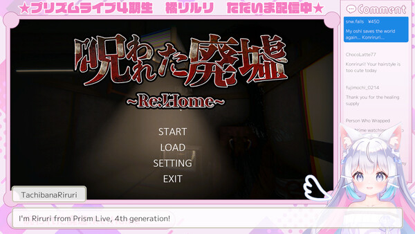 Riruri Tachibana : Reincarnated screenshot 1